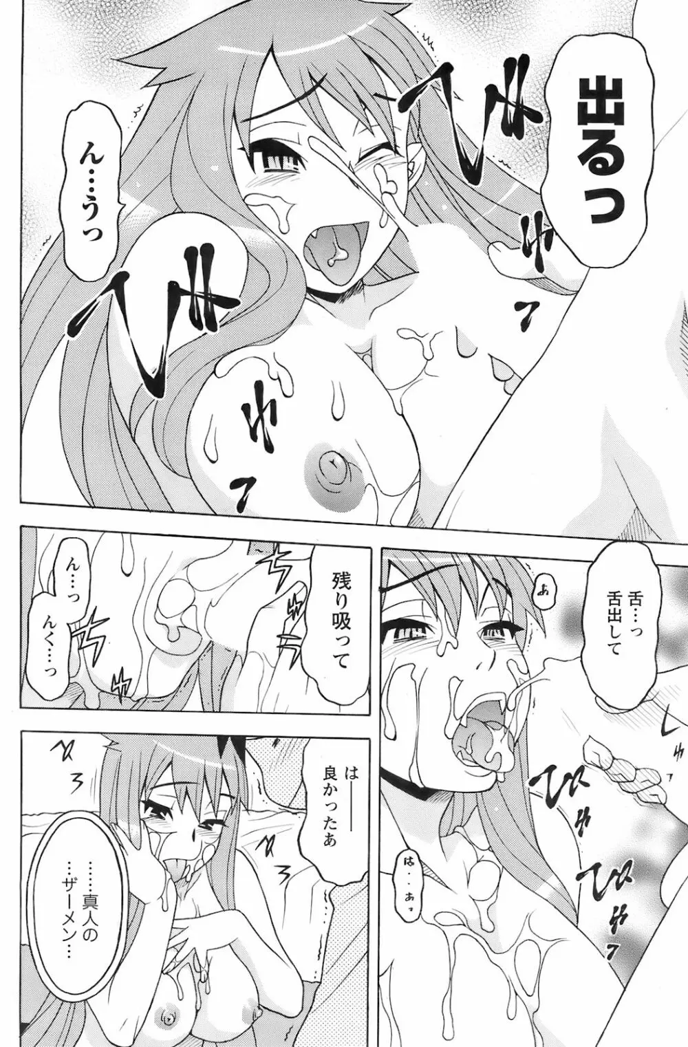 メンズヤング 2008年02月号 Page.126