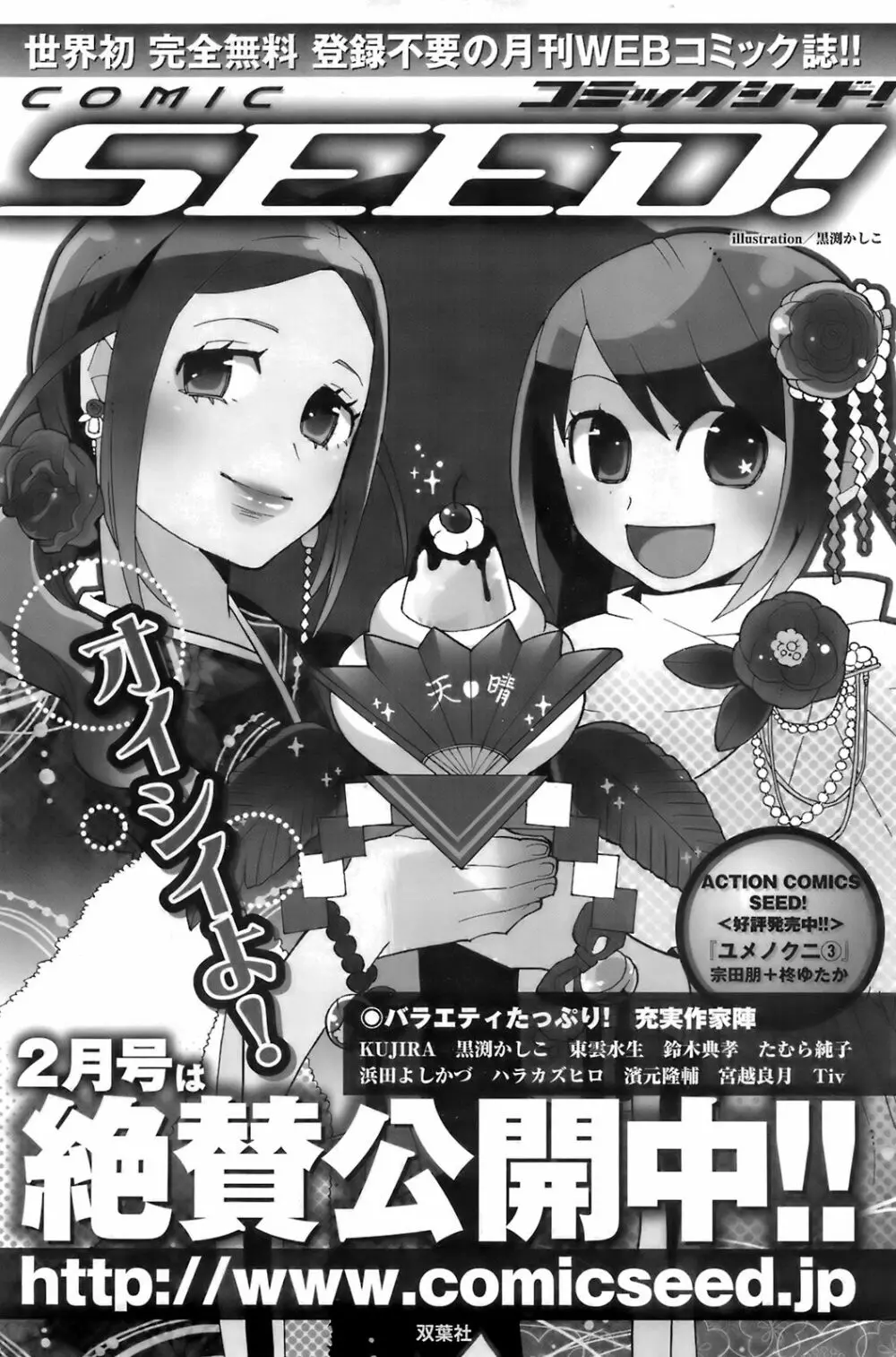メンズヤング 2008年02月号 Page.131