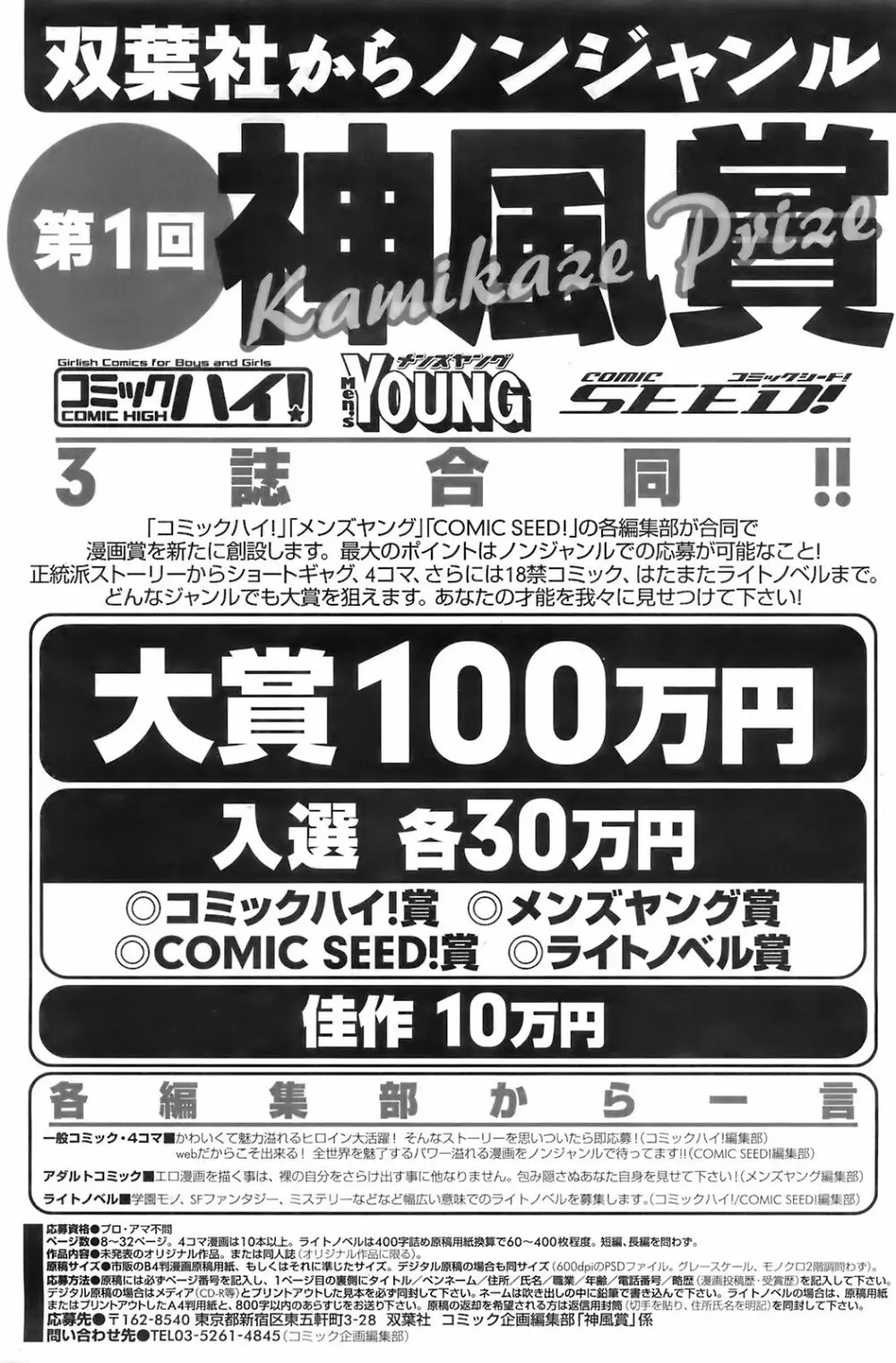 メンズヤング 2008年02月号 Page.133