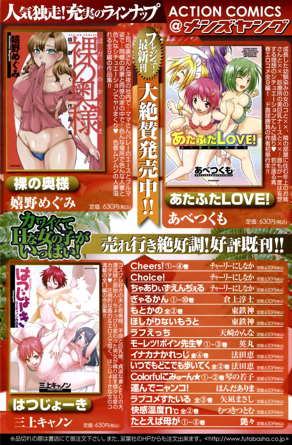 メンズヤング 2008年02月号 Page.140