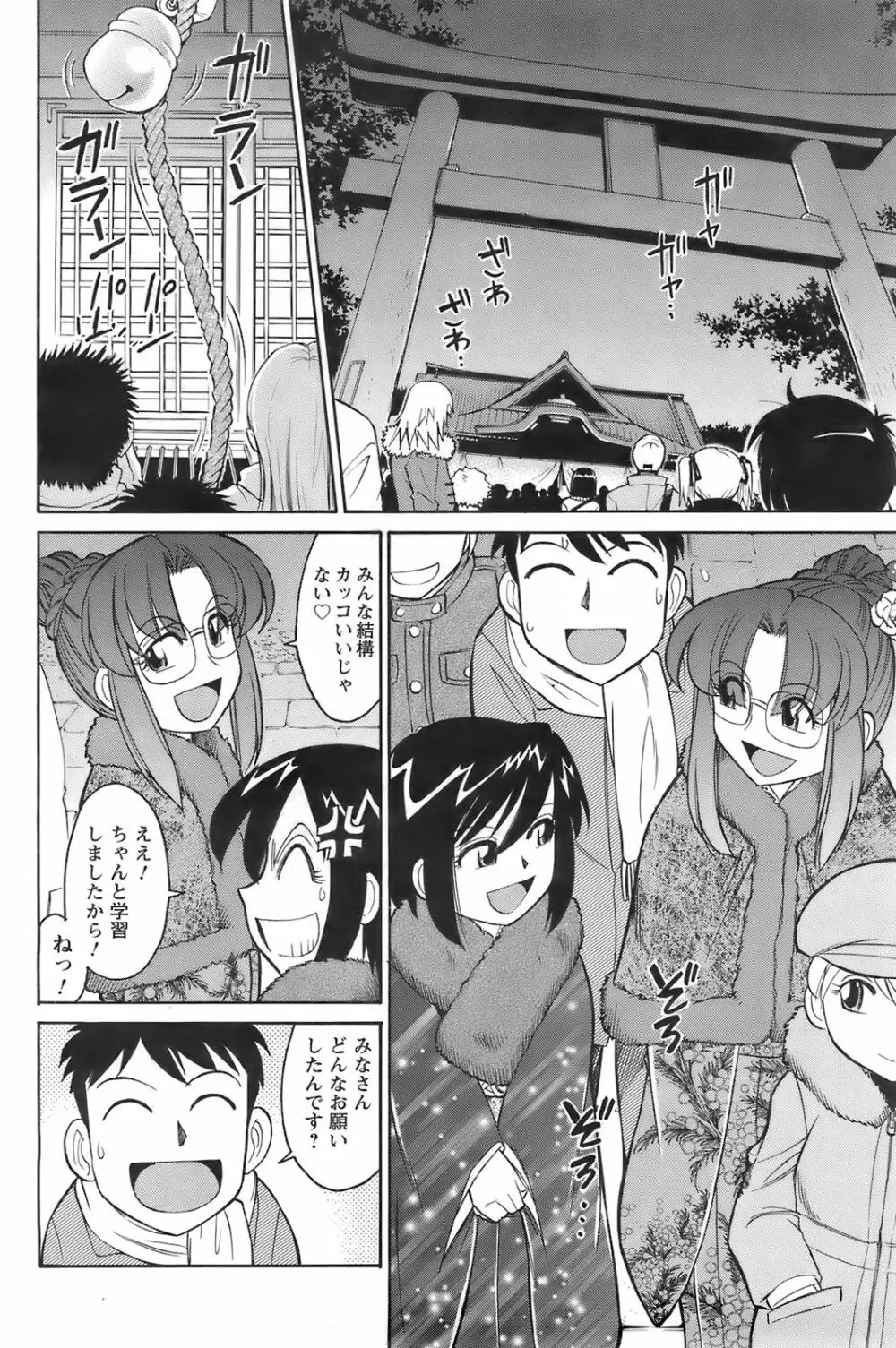 メンズヤング 2008年02月号 Page.148