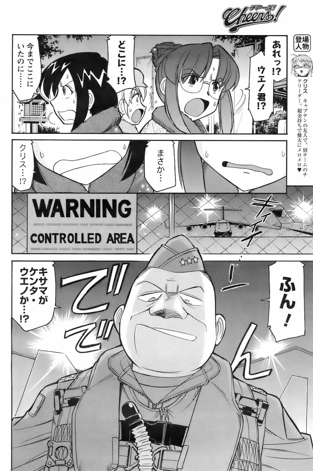 メンズヤング 2008年02月号 Page.150