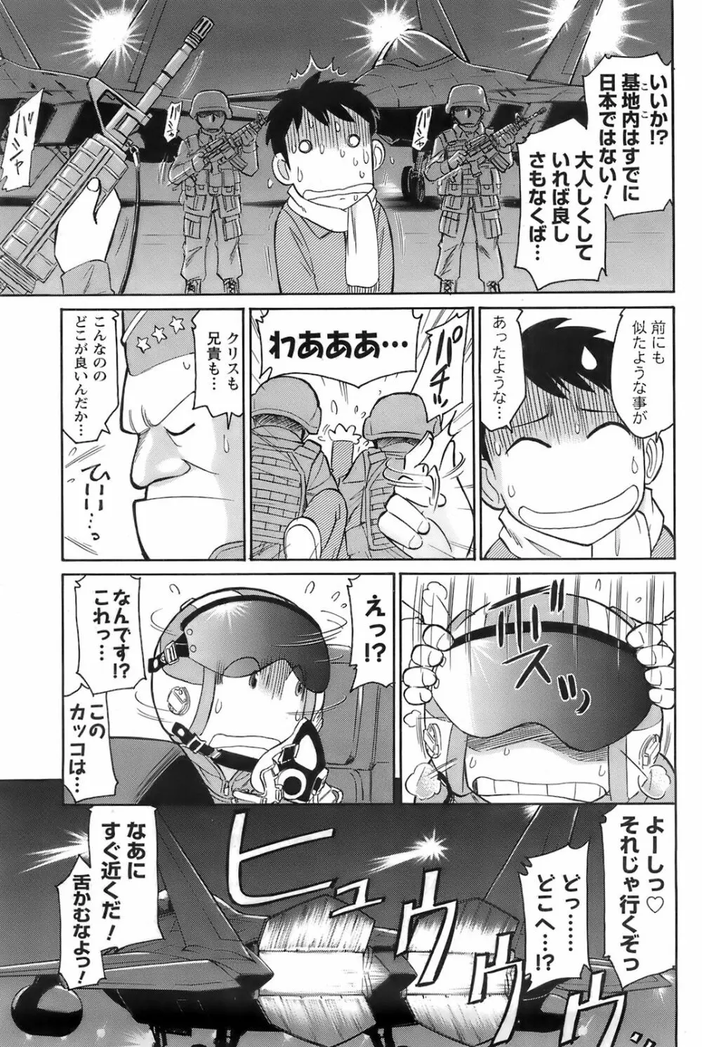 メンズヤング 2008年02月号 Page.151