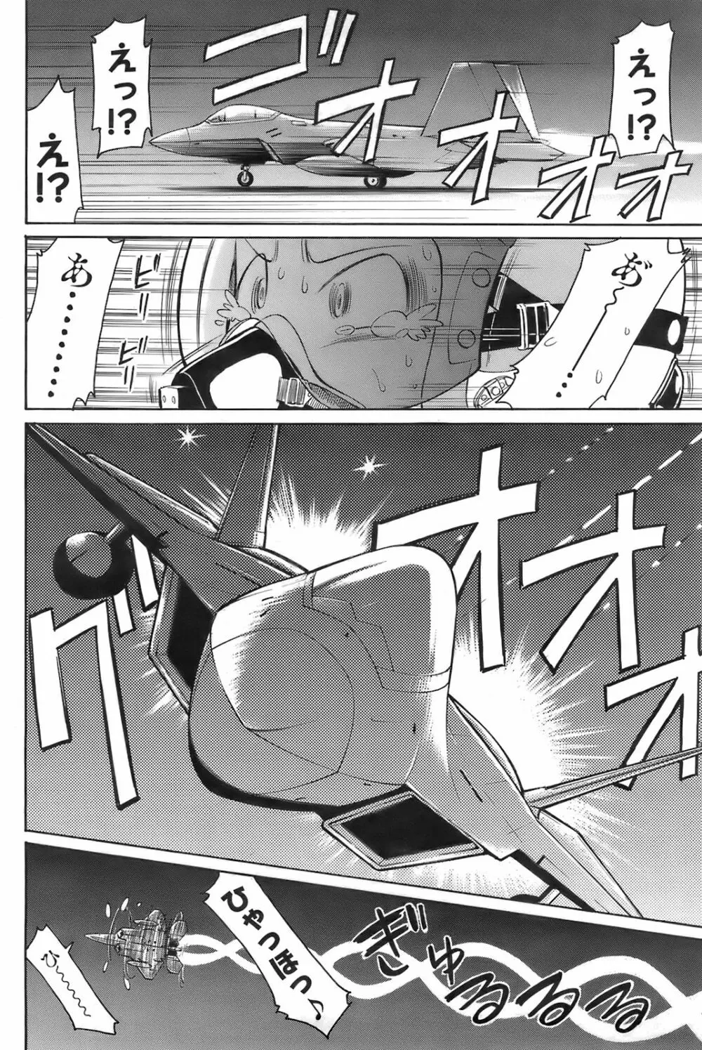 メンズヤング 2008年02月号 Page.152