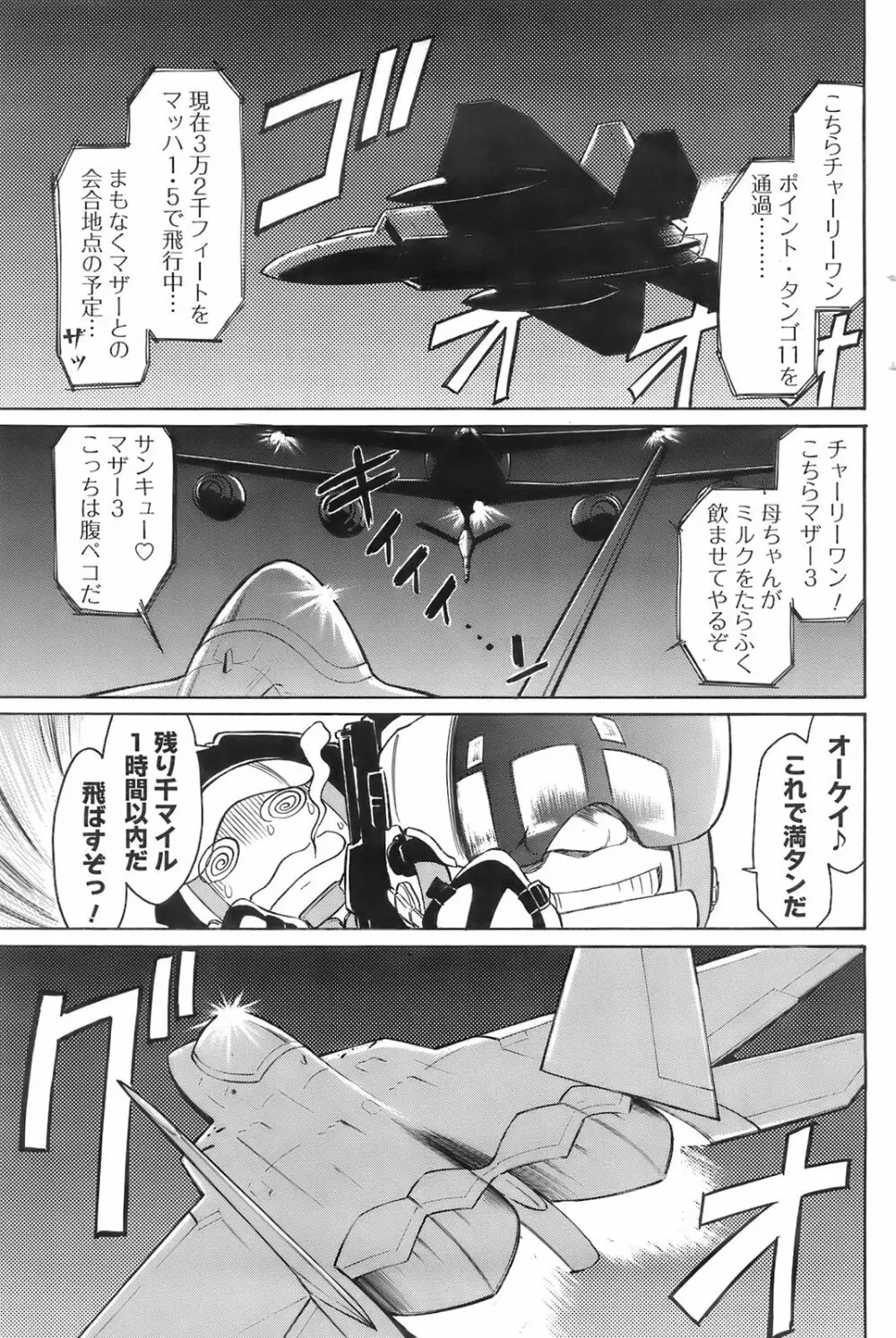 メンズヤング 2008年02月号 Page.153