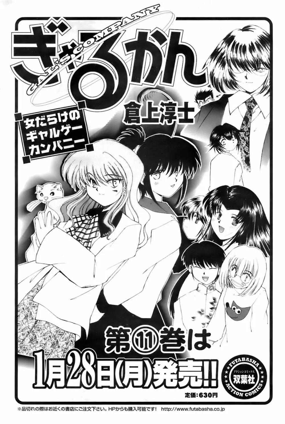 メンズヤング 2008年02月号 Page.166