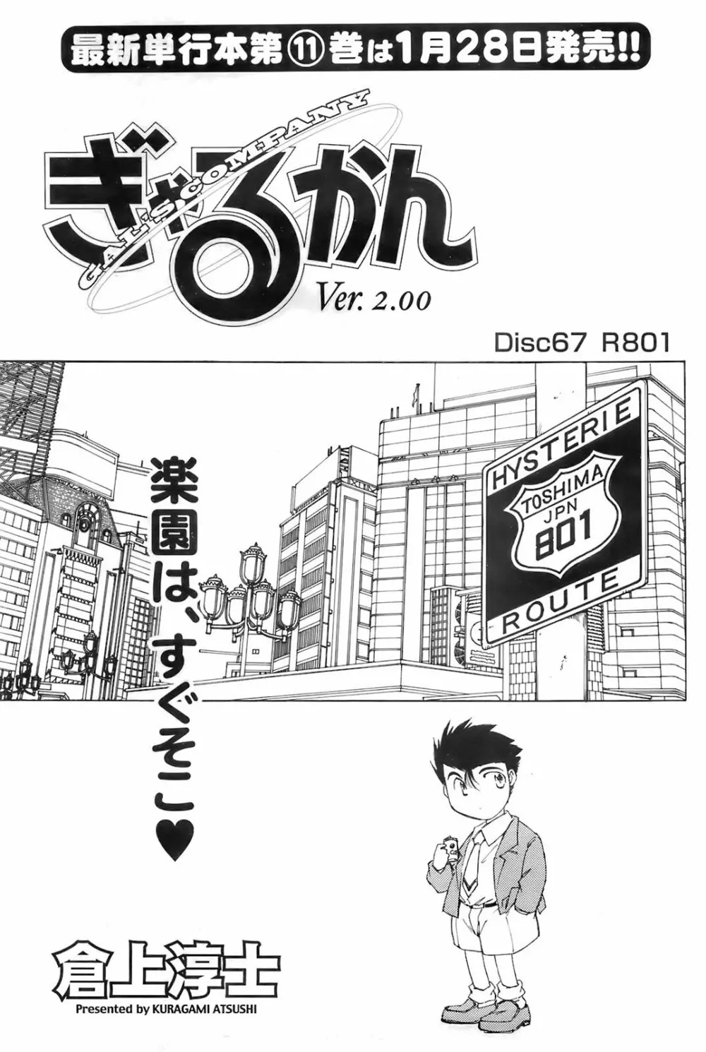 メンズヤング 2008年02月号 Page.167