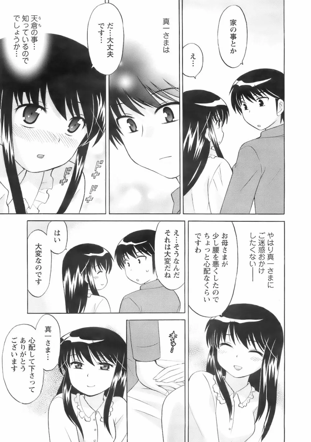 メンズヤング 2008年02月号 Page.17