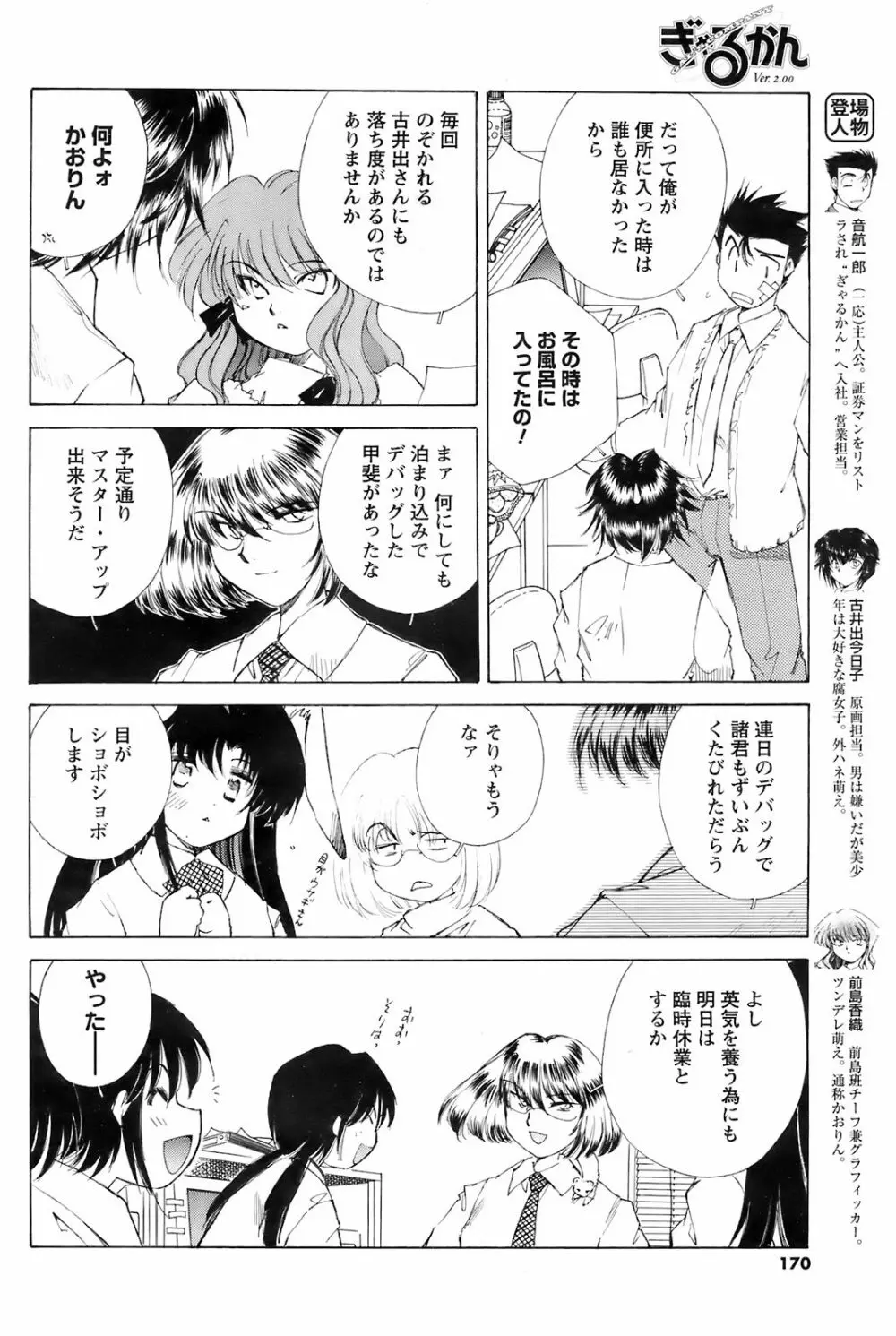 メンズヤング 2008年02月号 Page.170