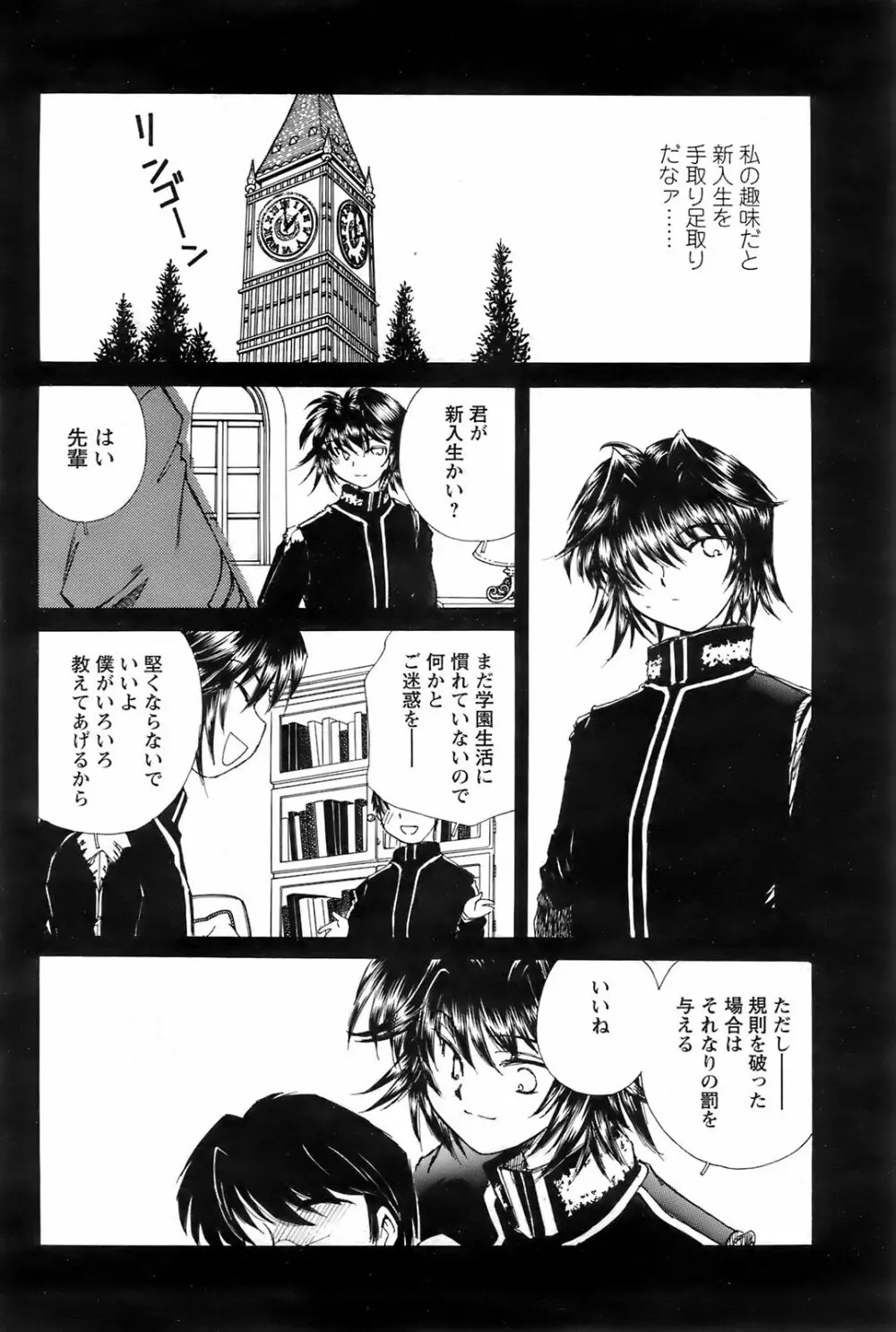 メンズヤング 2008年02月号 Page.178