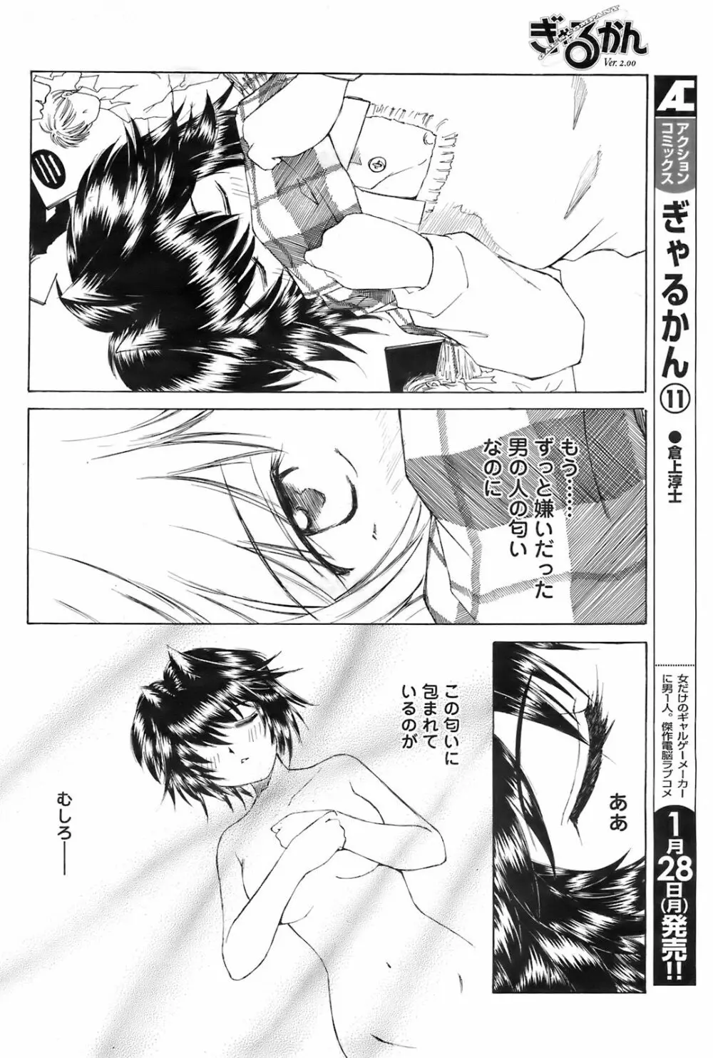 メンズヤング 2008年02月号 Page.180