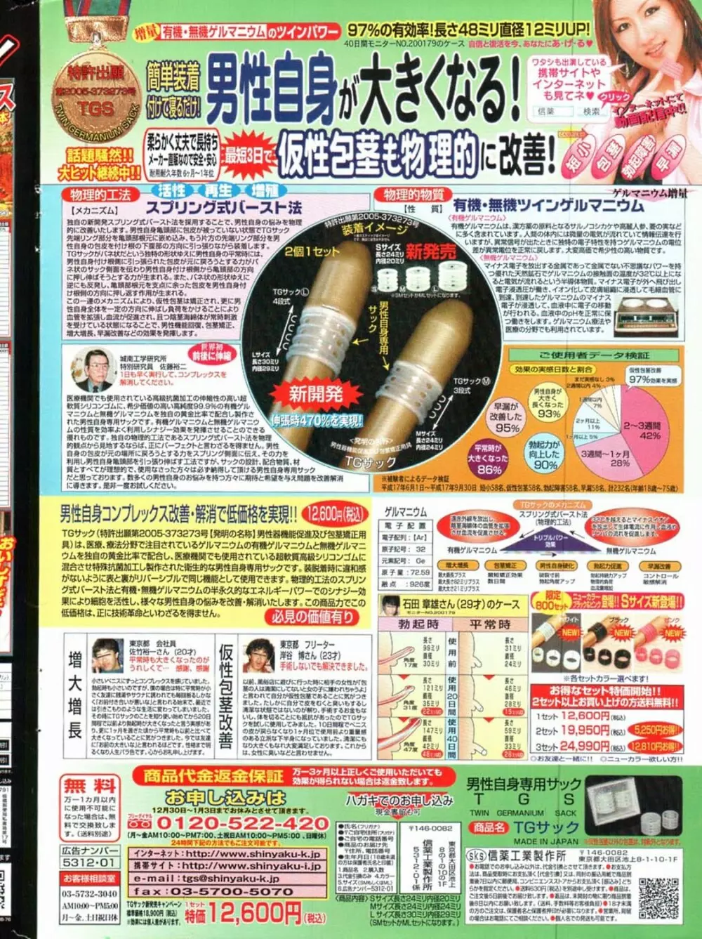 メンズヤング 2008年02月号 Page.2