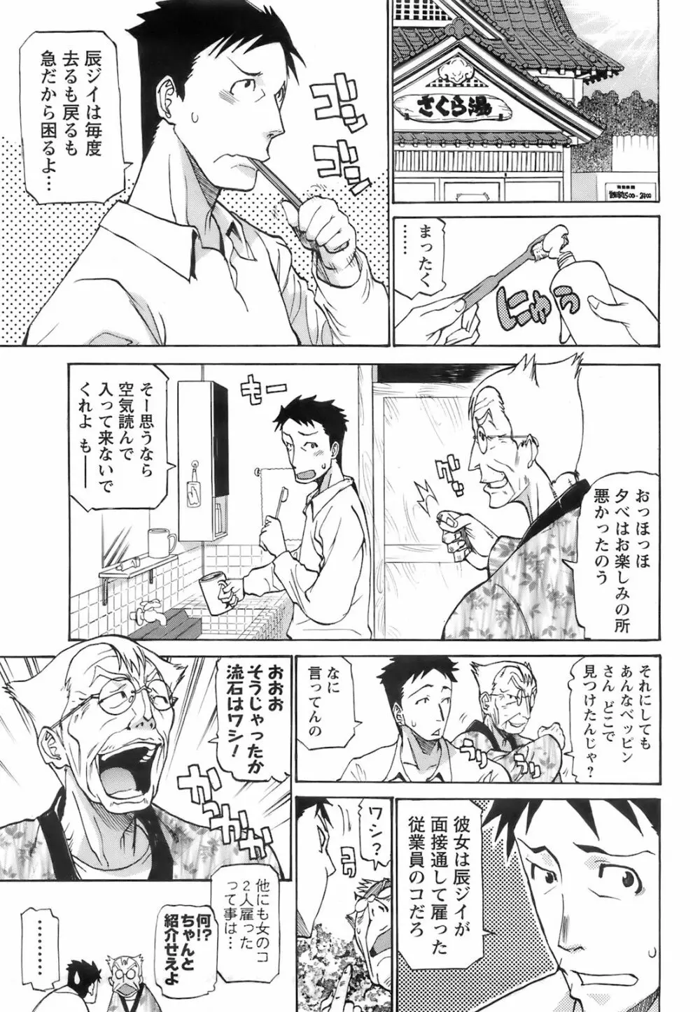 メンズヤング 2008年02月号 Page.211