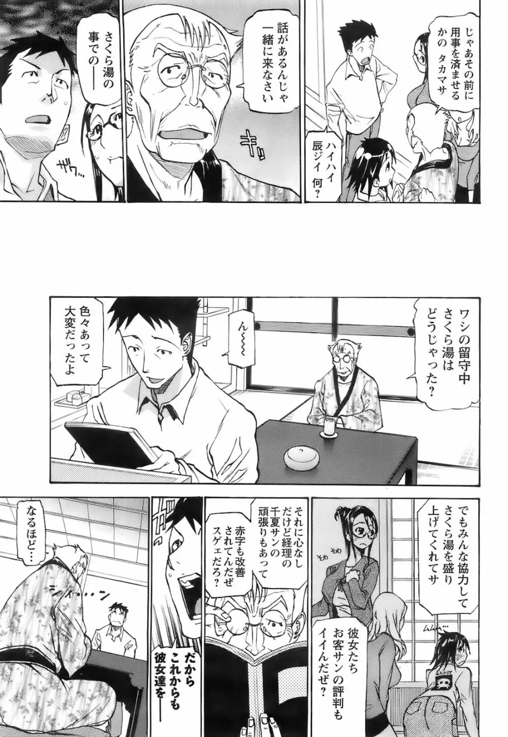 メンズヤング 2008年02月号 Page.213