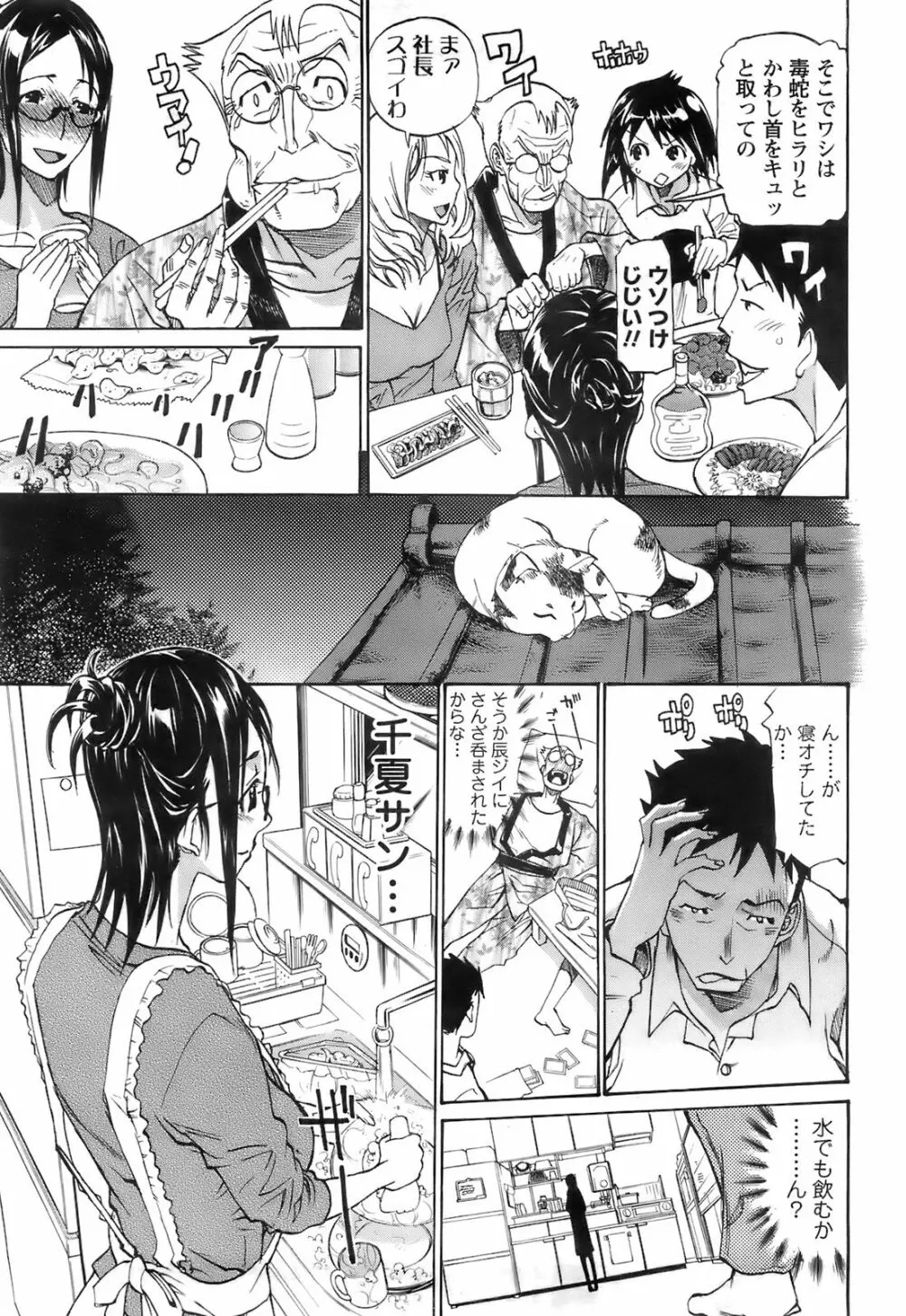 メンズヤング 2008年02月号 Page.215