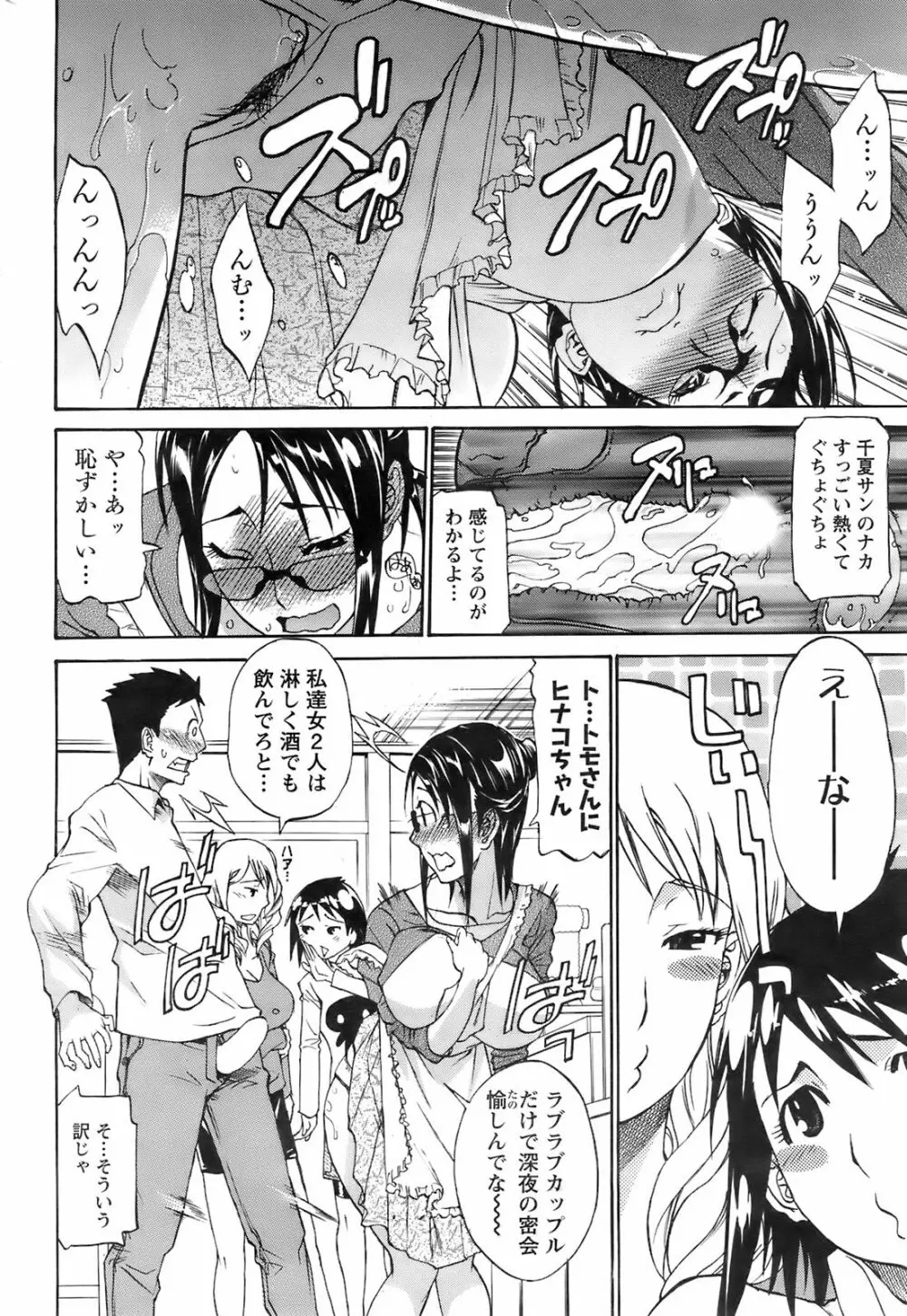 メンズヤング 2008年02月号 Page.218