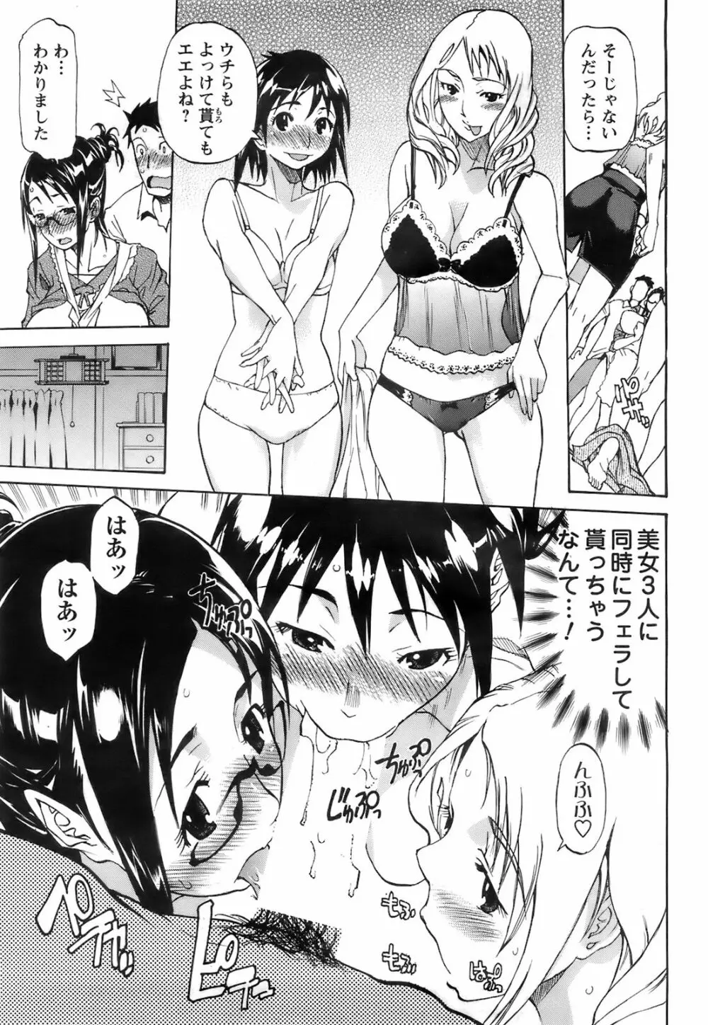 メンズヤング 2008年02月号 Page.219