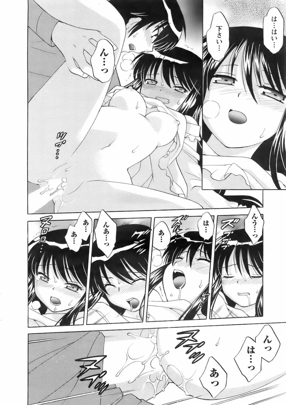 メンズヤング 2008年02月号 Page.22