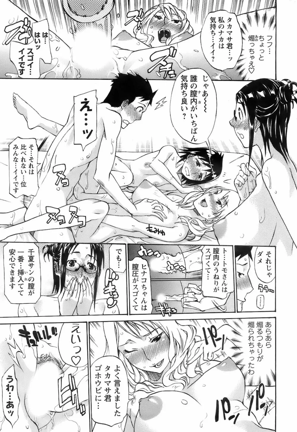 メンズヤング 2008年02月号 Page.223