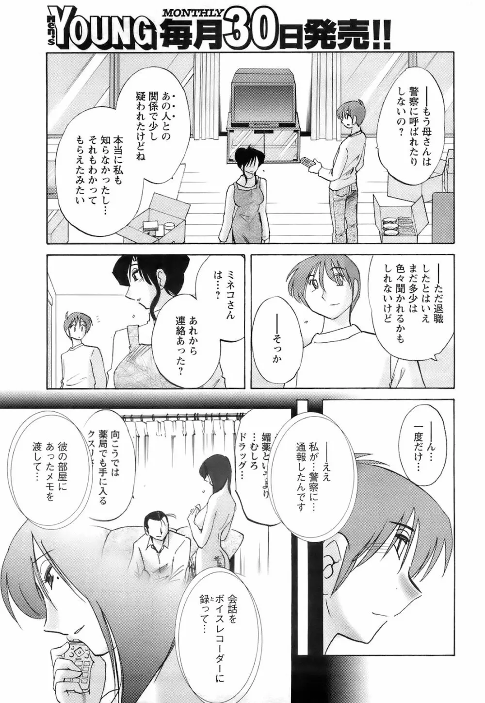 メンズヤング 2008年02月号 Page.231