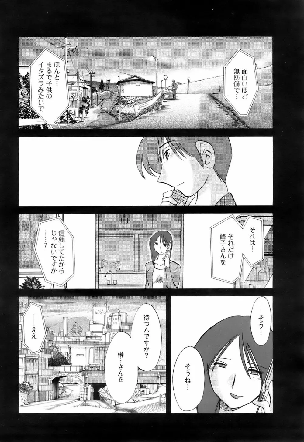 メンズヤング 2008年02月号 Page.232