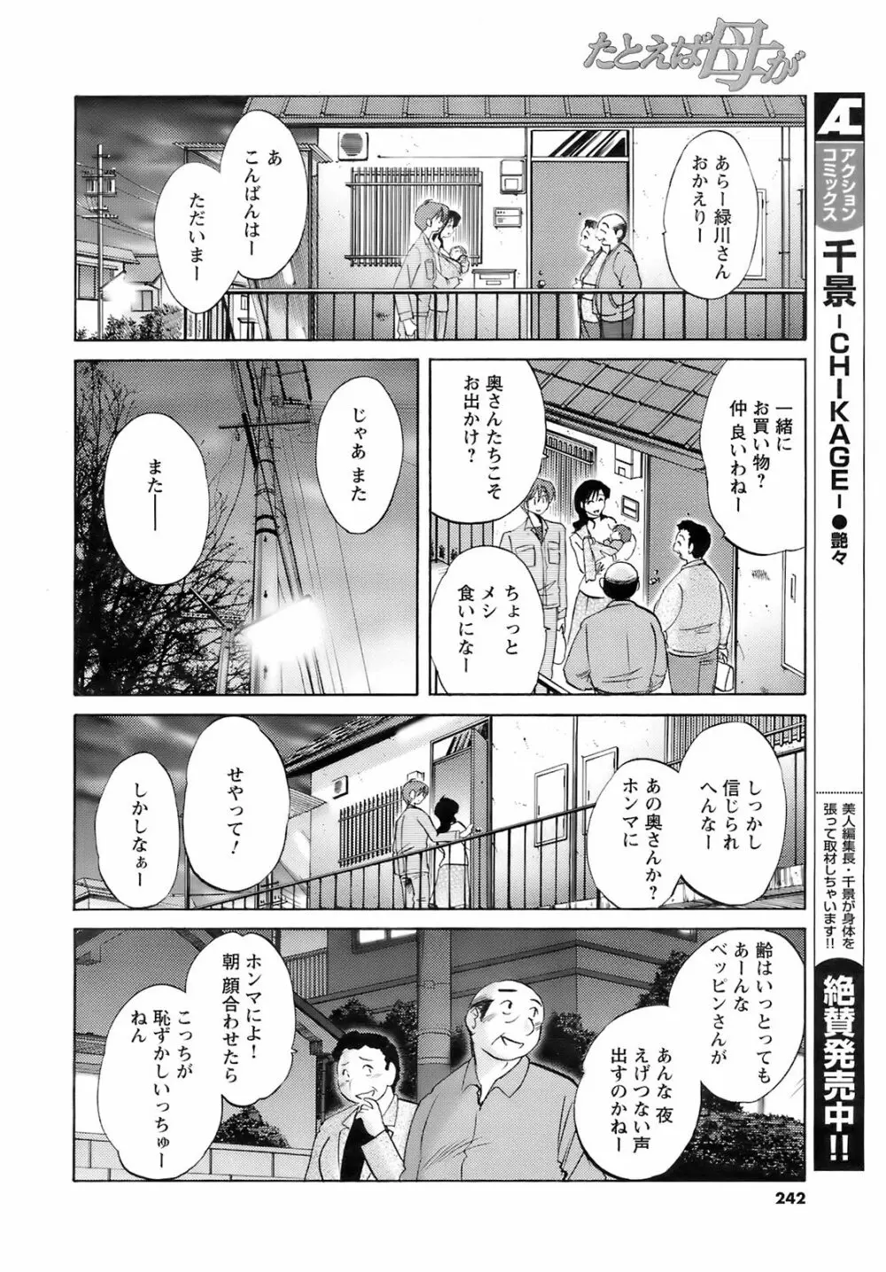 メンズヤング 2008年02月号 Page.242