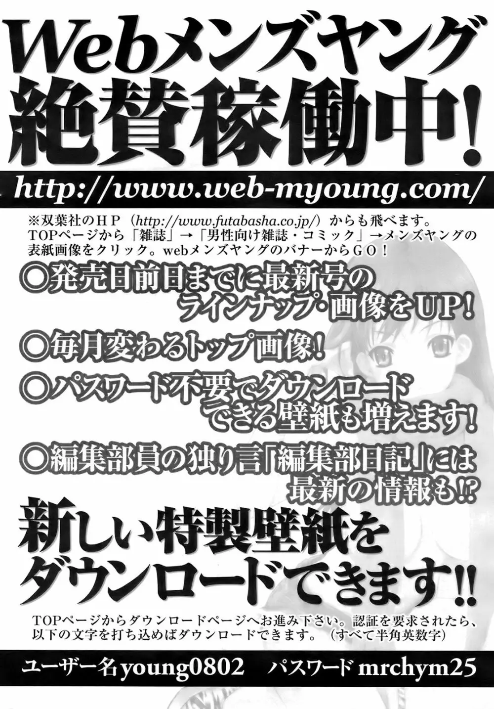 メンズヤング 2008年02月号 Page.250