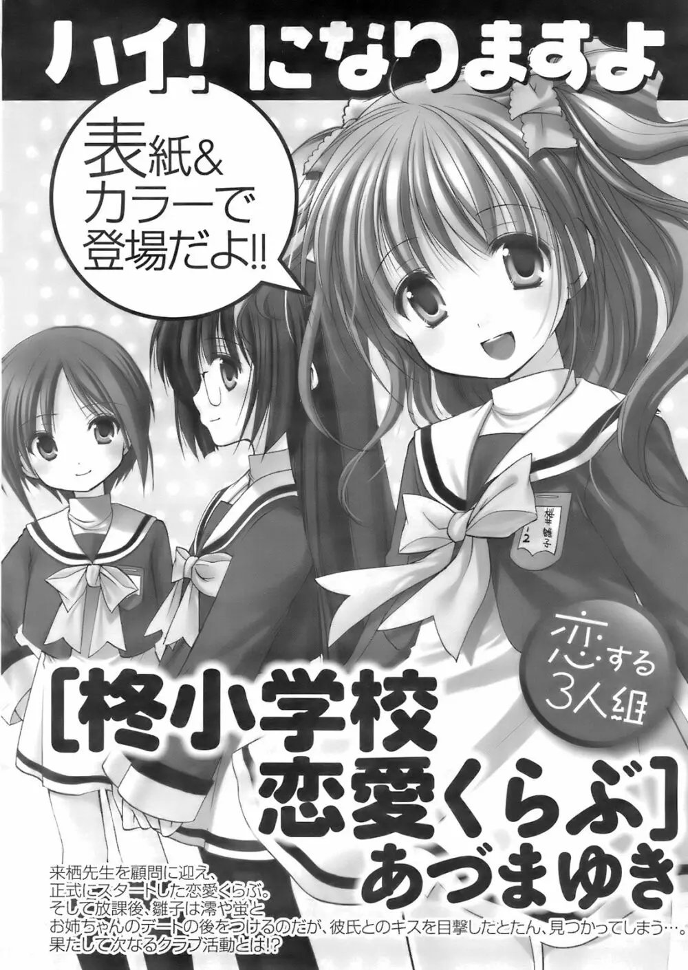 メンズヤング 2008年02月号 Page.260