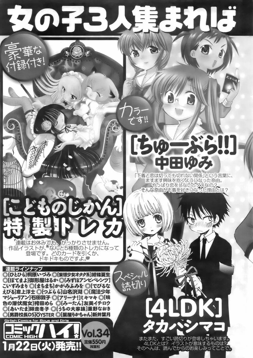メンズヤング 2008年02月号 Page.261