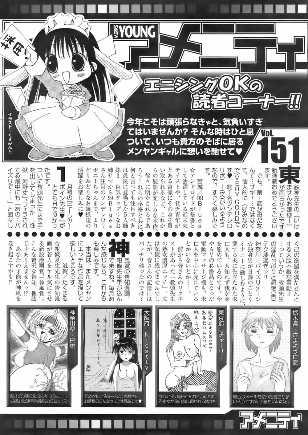 メンズヤング 2008年02月号 Page.262
