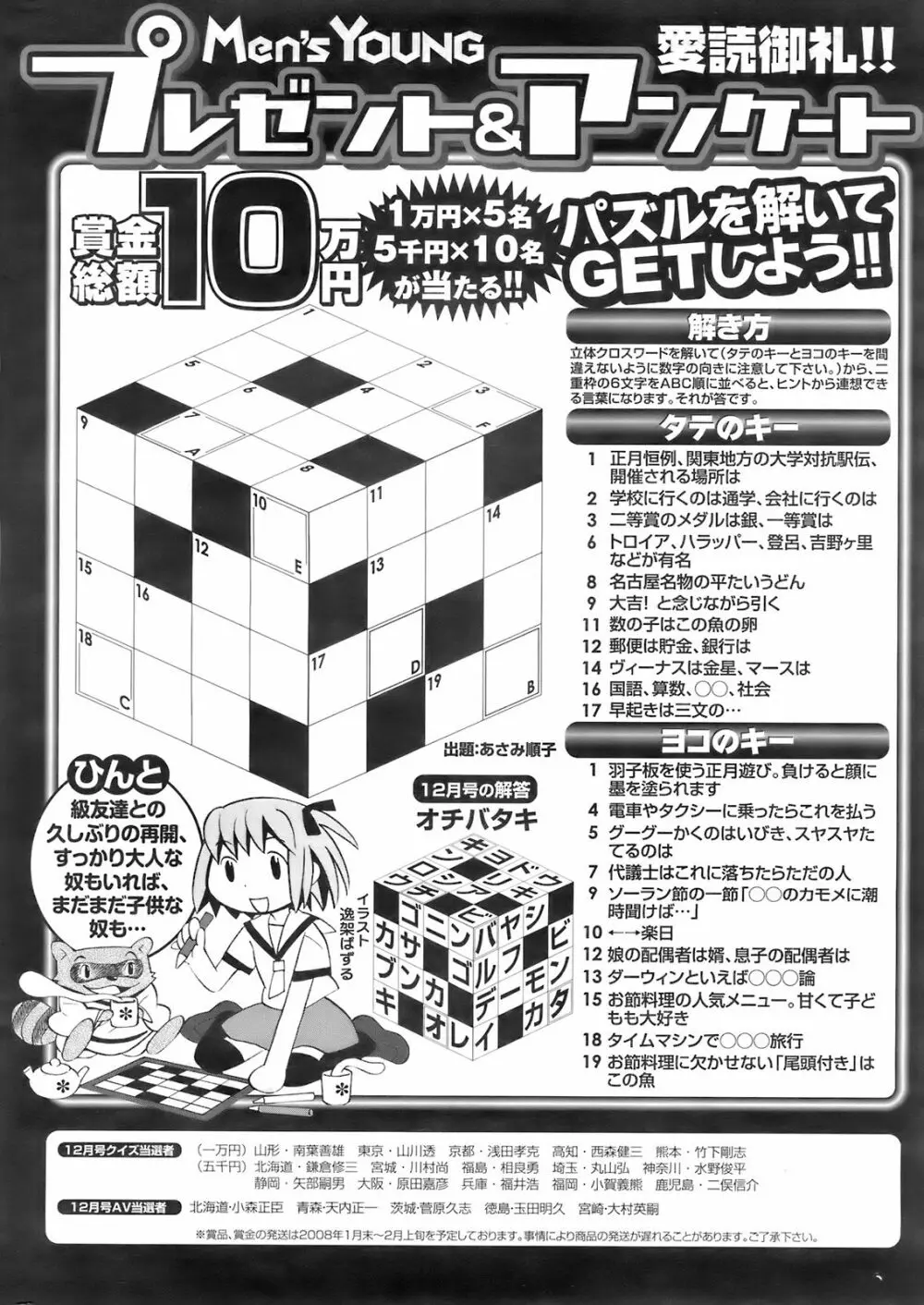 メンズヤング 2008年02月号 Page.264