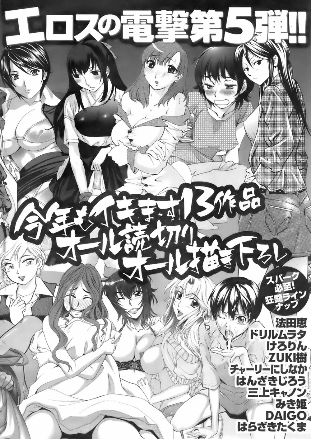 メンズヤング 2008年02月号 Page.266
