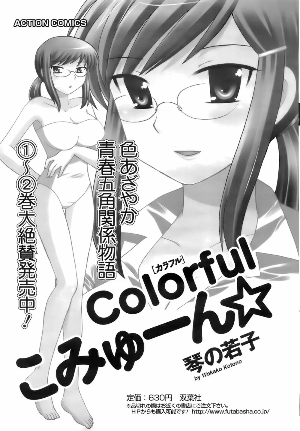 メンズヤング 2008年02月号 Page.27