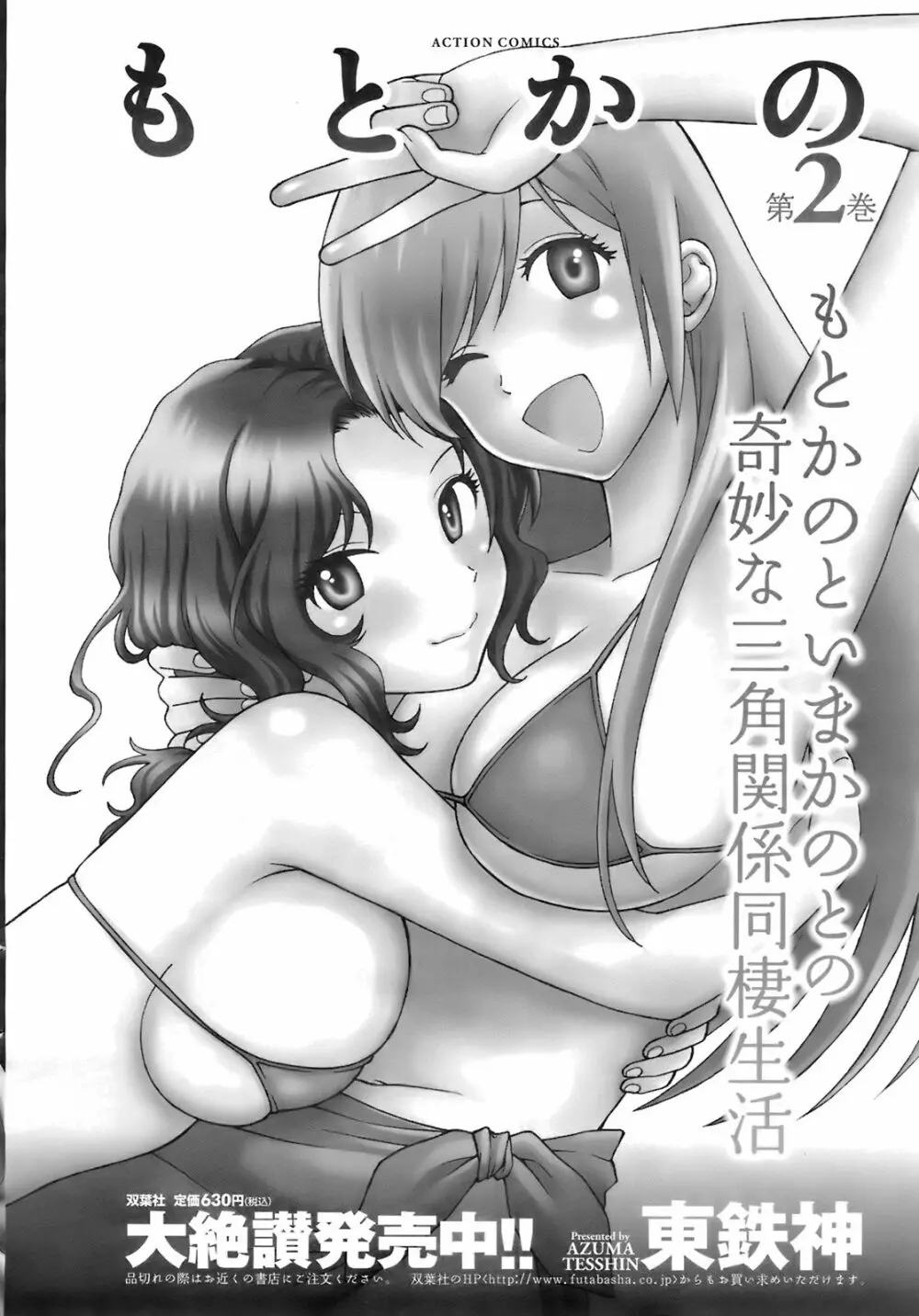 メンズヤング 2008年02月号 Page.28