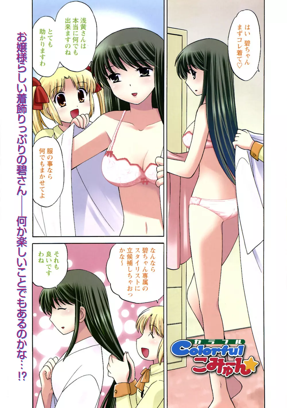 メンズヤング 2008年02月号 Page.3