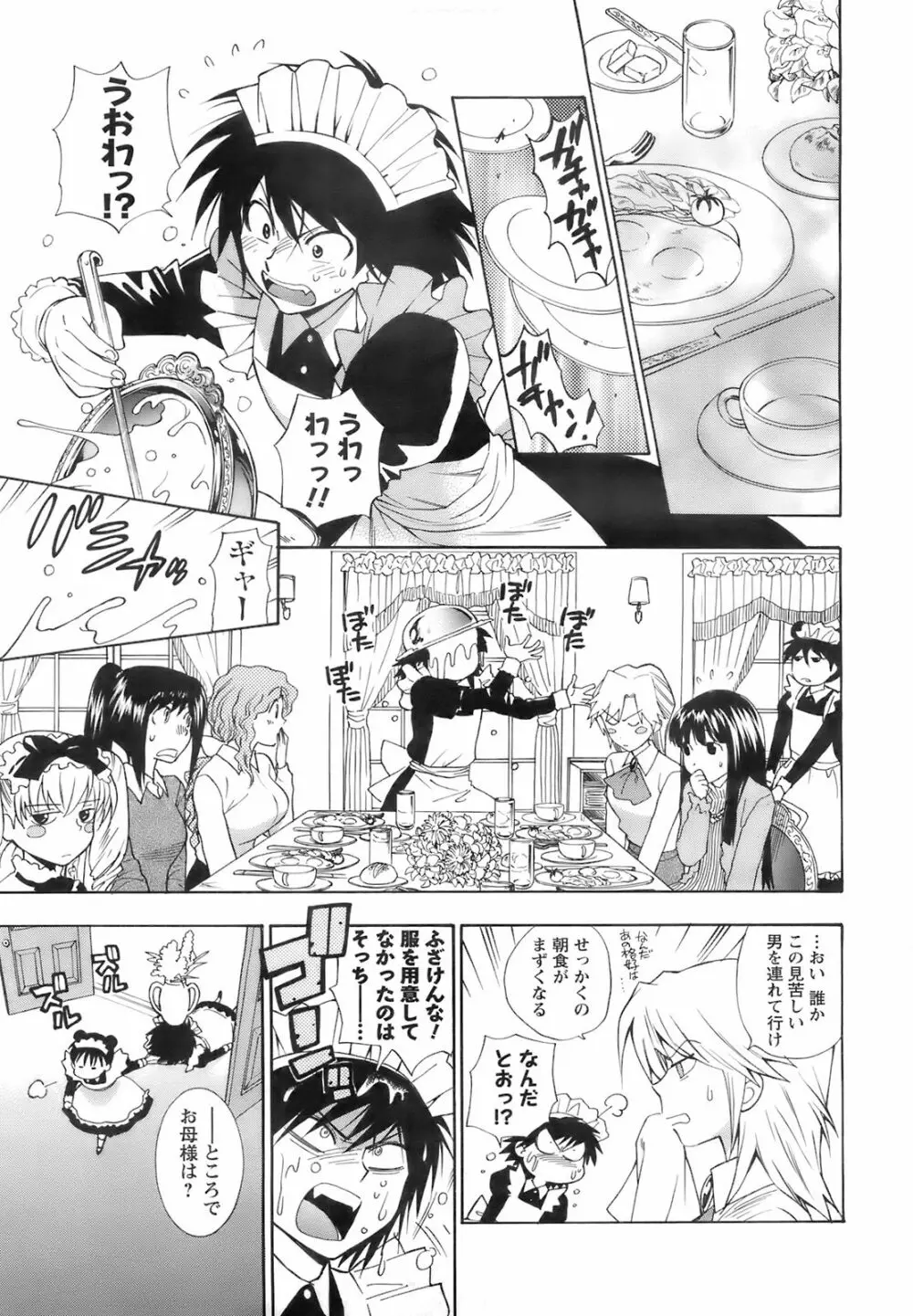 メンズヤング 2008年02月号 Page.31