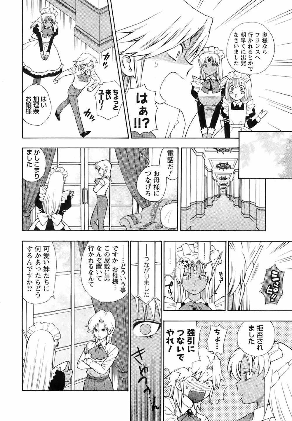 メンズヤング 2008年02月号 Page.32