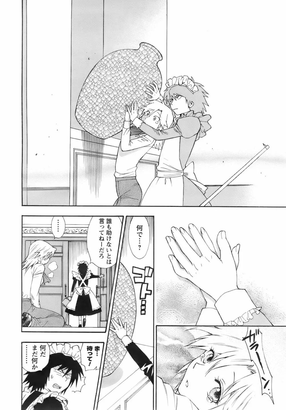 メンズヤング 2008年02月号 Page.42