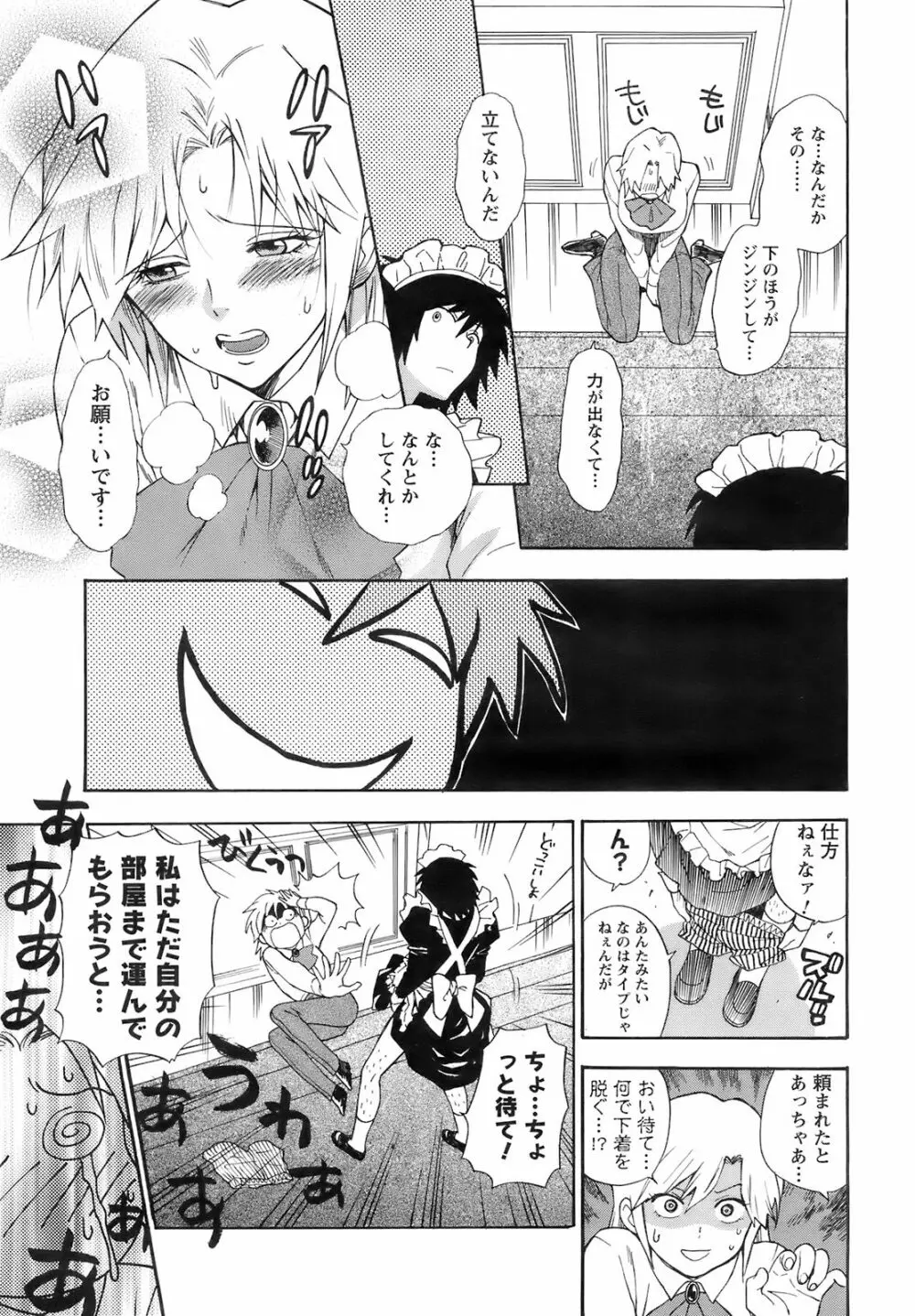 メンズヤング 2008年02月号 Page.43