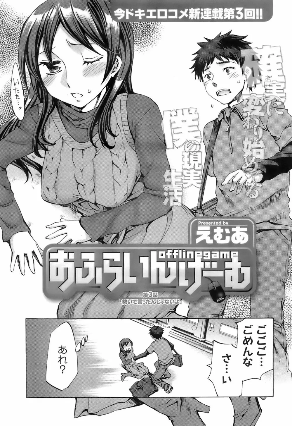 メンズヤング 2008年02月号 Page.51