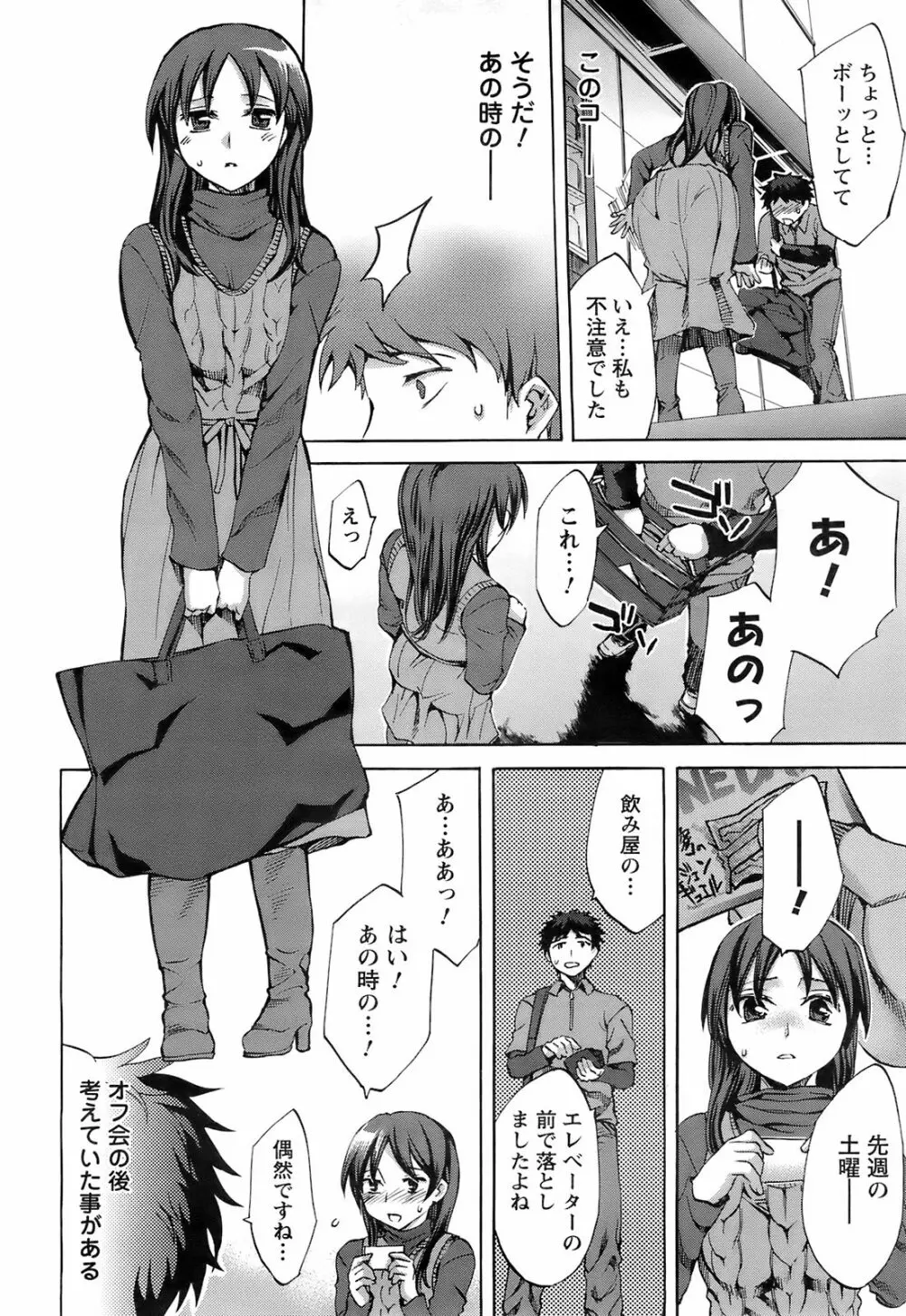 メンズヤング 2008年02月号 Page.52