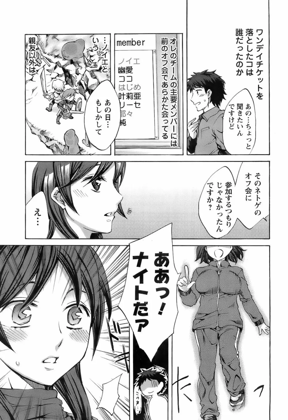 メンズヤング 2008年02月号 Page.53