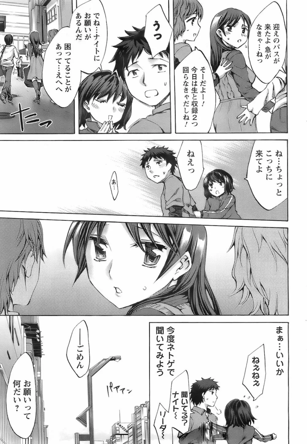 メンズヤング 2008年02月号 Page.55