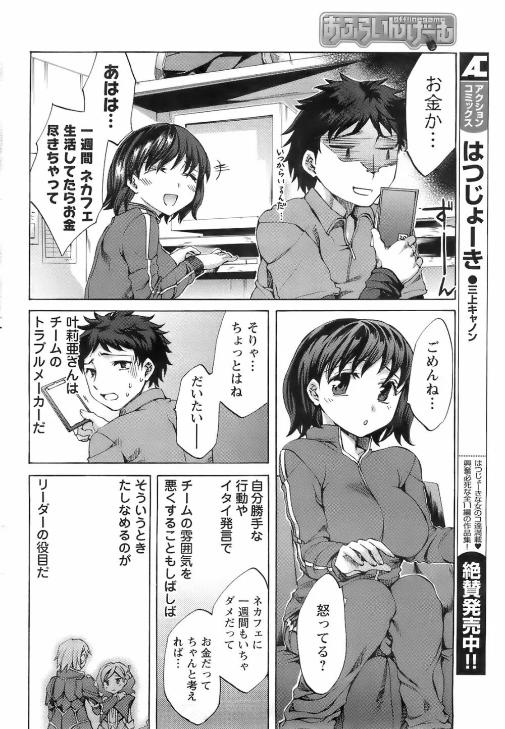メンズヤング 2008年02月号 Page.56
