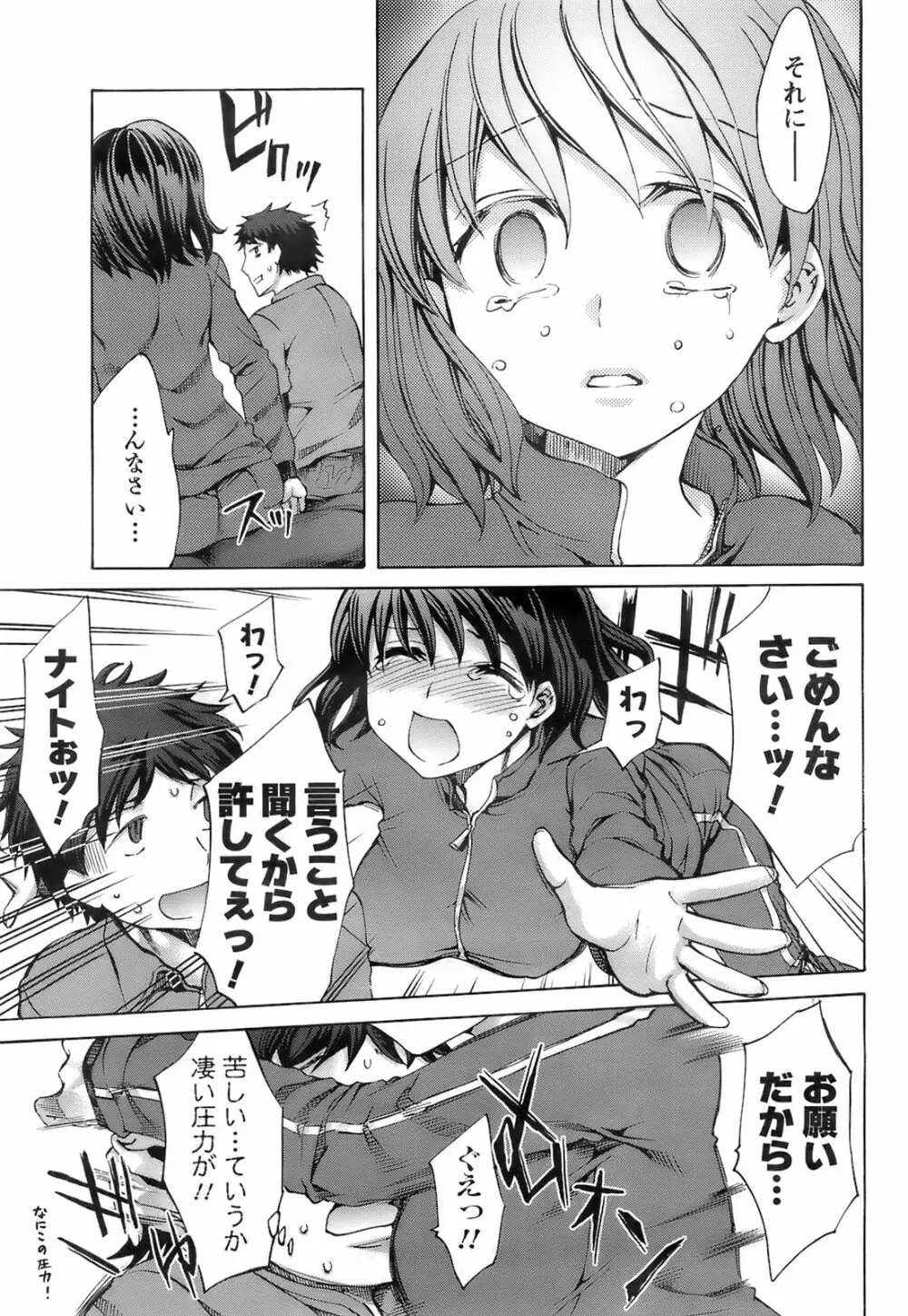 メンズヤング 2008年02月号 Page.57