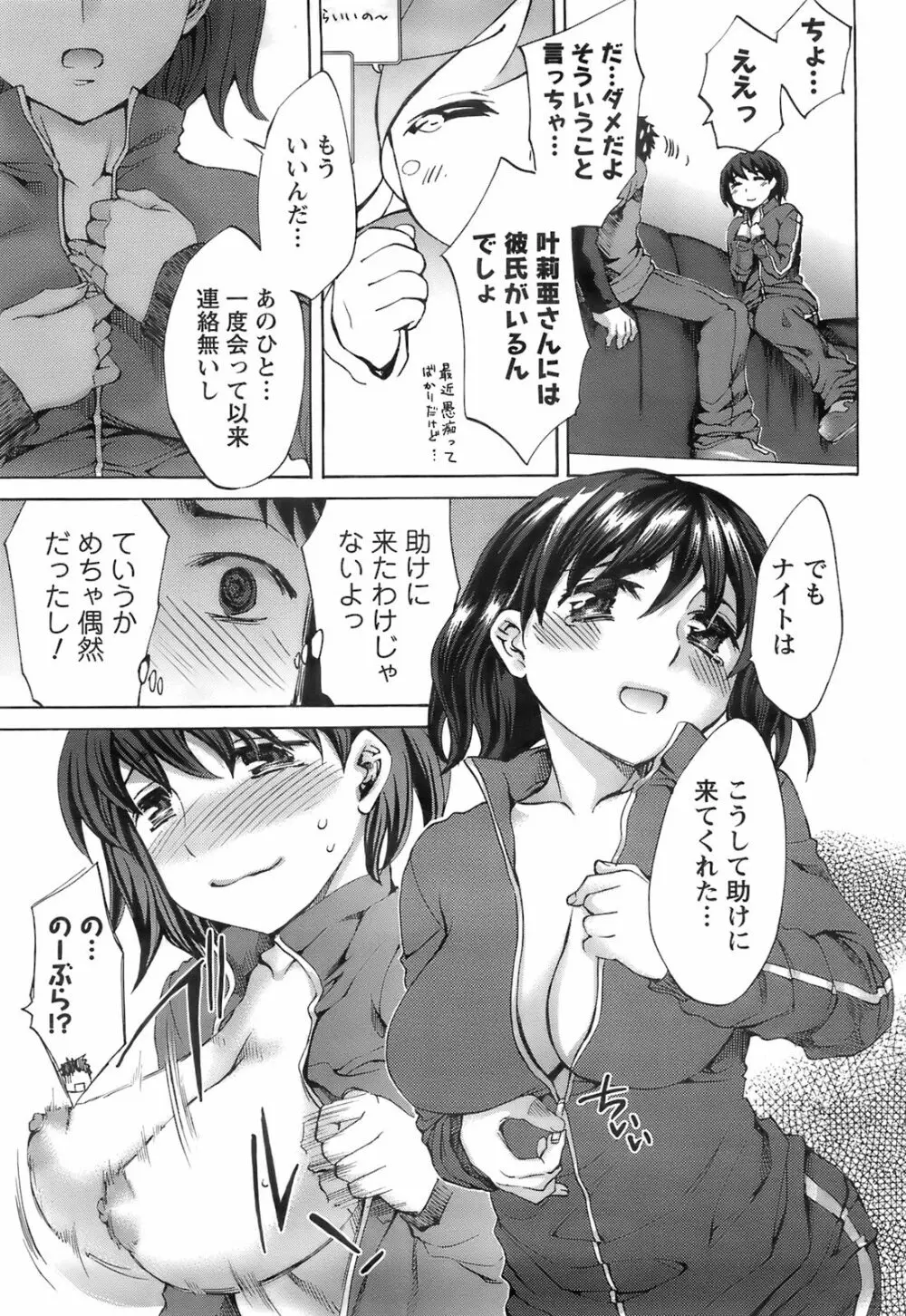 メンズヤング 2008年02月号 Page.59