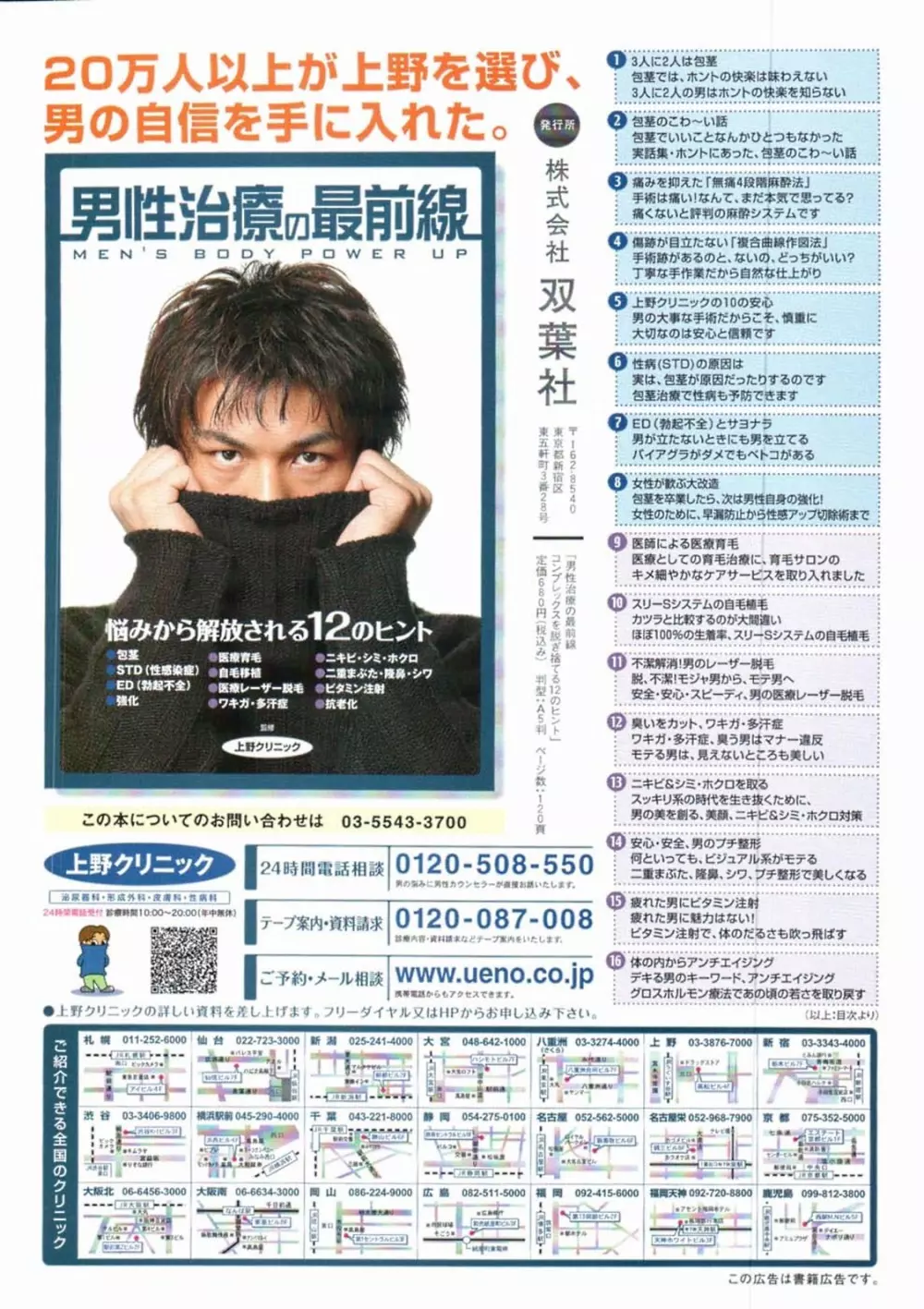 メンズヤング 2008年02月号 Page.6