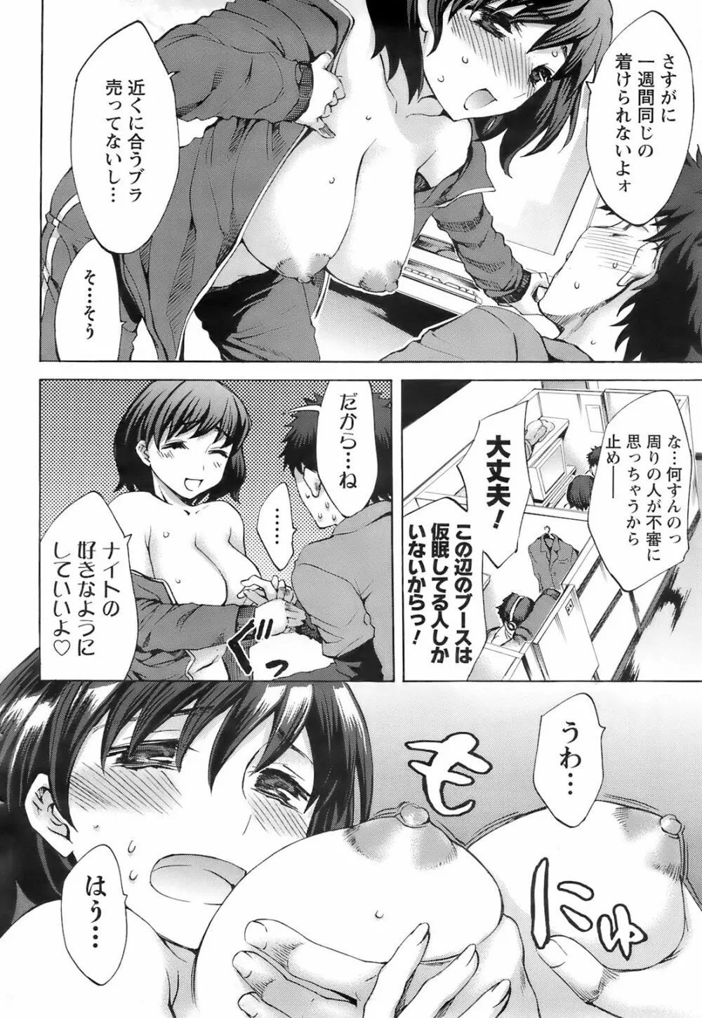 メンズヤング 2008年02月号 Page.60