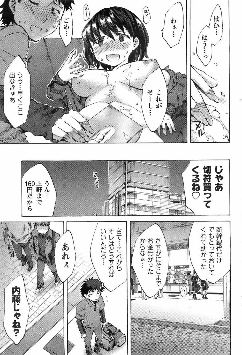 メンズヤング 2008年02月号 Page.67