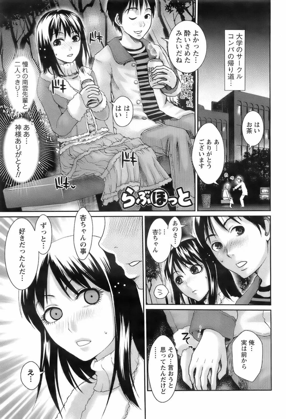 メンズヤング 2008年02月号 Page.69